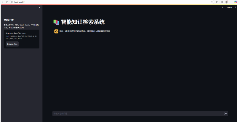 Featured image of post 智能知识检索系统